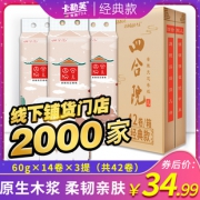 四合院 原生木浆卷纸共42卷 券后￥34.99