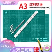 环美 A3切割垫板 深绿色 送美工刀+文具胶  9.5元包邮