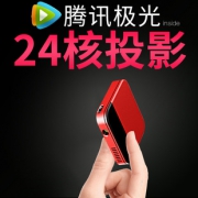 佳睿 企鹅极光 R11S 微型便携投影仪  1479元包邮（需用券）