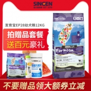 SINGEN 发育宝 EP28 幼犬狗粮 12kg  券后285元