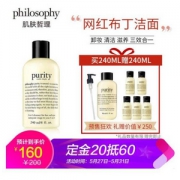 618预售，Philosophy 自然哲理 明星产品 三合一草本精华洁面乳240ml 赠240ml