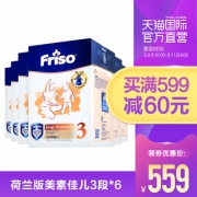 Friso 荷兰美素佳儿 婴幼儿配方奶粉 3段 700g 6罐584.38元含税包邮包邮（需用券）