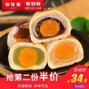 知味观 多口味 蛋黄酥100g*2盒