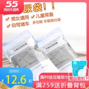 JIEMU 应急尿袋 男女通用 700ml 4只装9.6元包邮（需用券）