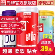 0.01激爽极薄29只！！尚牌进口避孕套 券后￥19.9