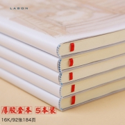 利邦 胶套笔记本 B5/92张 多款可选  券后5.8元