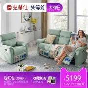 C H E E R S   芝 华 仕   5 9 9 1   布 艺 沙 发   单 人 位 手 动 款