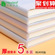 ￥15.8包邮 Maxleaf 玛丽 A5小清新胶套笔记本 5本装