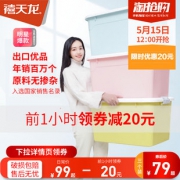 禧天龙 大号塑料收纳箱3个 券后￥79