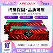 ADATA 威刚 XPG-威龙系列Z1 2666MHz 台式机内存条 16GB （8GB*2） 549元包邮（需用券）