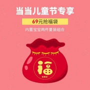 Dave&Bella 戴维贝拉 520童装福袋  两件装