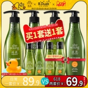 滋源 无硅油无洗发护发素套装 
 265ml*2瓶 59.9元6.1前5分钟买1套送1套