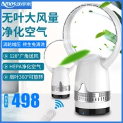 无叶风扇家用立式落地扇空气循环扇 券后￥428
