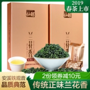 仙醇 安溪铁观音 250g*2盒 独立小袋包装 12.9元包邮