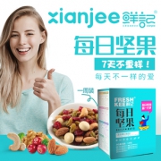 鲜记 每日坚果 20g*14包21.9元包邮（需用券）