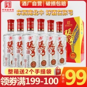 中华老字号 张弓喜酒 52度 浓香型 500ml*6瓶 89元吃货价