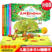 《神奇的生命立体书》（全4册）  券后119元