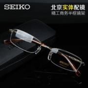 SEIKO 精工 H01061 男士纯钛半框镜架+明月1.60折射率镜片 *3件