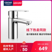 18日0点：GROHE 高仪 33552002 进口原装台下盆高仪龙头 649元包邮