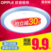 OPPLE 欧普照明 多瑙河 led吸顶灯 4.5W 9.9元包邮