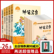 《快乐读书吧二年级下册》全10册 26.8元