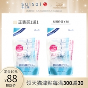 618预售：suisai水之璨酵素洗颜粉15粒洁面粉 买一送一 88元