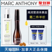 小编解毒 好莱坞御用美发品牌：Marc Anthony 50ml 摩洛哥护发精油 券后59元包邮（长期109元）