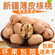颗溢香 新疆阿克苏原味 薄皮核桃 500g 12.8元包邮