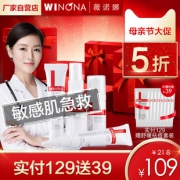 WINONA 薇诺娜 舒敏套装  券后104元包邮