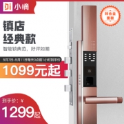 DESSMANN 德施曼 T7 小嘀云智能锁  券后1099元