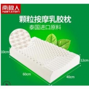 南极人泰国进口天然乳胶枕头 *2件