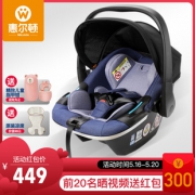 Welldon 惠尔顿 宝之巢IG02 新生儿童提篮式安全座椅 0-15个月 299元（需用券）
