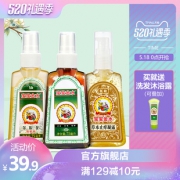 宝宝金水 驱蚊喷雾套装 34.9元包邮（需用券）
