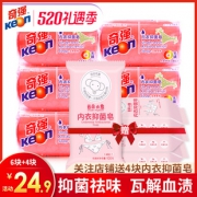 奇强 内衣抑菌皂 6+4块 19.9元包邮