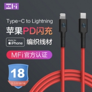 ZMI 紫米 Type-c转Lightning MFi认证 编织数据线 1米76元包邮（需用券）