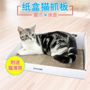 得酷 彩盒猫抓板 2款可选 9.9元包邮（需用券）