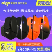 aigo 爱国者 Q22 有线鼠标9.9元包邮（需用券）