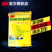 3M PN-1013 汽车多功能擦拭布 10元包邮（需用券）