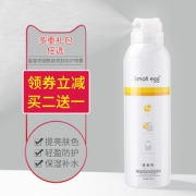 明星同款 晒前防护亮白保湿喷雾 券后￥53