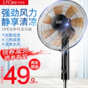 LFCare/莱弗凯 3叶静音落地风扇 券后￥49.9