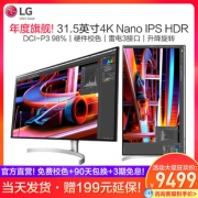 LG 32UL950 31.5英寸 IPS显示器（3840x2160、HDR600、DCI-P3 98%、菊花链） 8949元包邮（需用券）