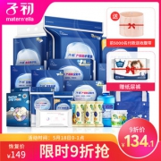 18日0点：Springbuds 子初 孕产妇待产包 18件套 134.1元包邮（前5000件）