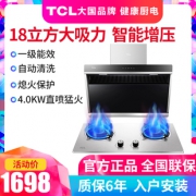 TCL 3505J+5203G 烟灶套装  1198元包邮（需用码）