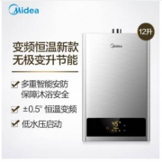 1日0点：Midea 美的 JSQ22-12HWA12升 燃气热水器（天然气）
