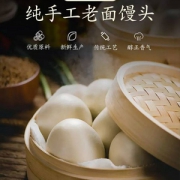 七街八巷 纯手工全麦无糖老面馒头125g*4袋
