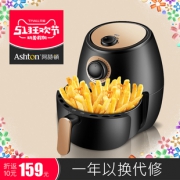 阿诗顿 家用智能空气炸锅 券后￥144