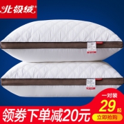 北极绒 一只装酒店羽绒丝枕头双人学生枕 券后￥11.9