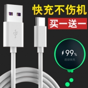 白送价1.1！ 安卓快充数据线1m 券后￥1.9