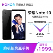 honor/荣耀 Note10 1999到手