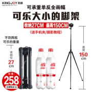 劲捷 P058 微单三脚架  券后238元